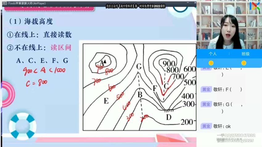 2022高三乐学地理周慧第一阶段，百度网盘(10.69G)