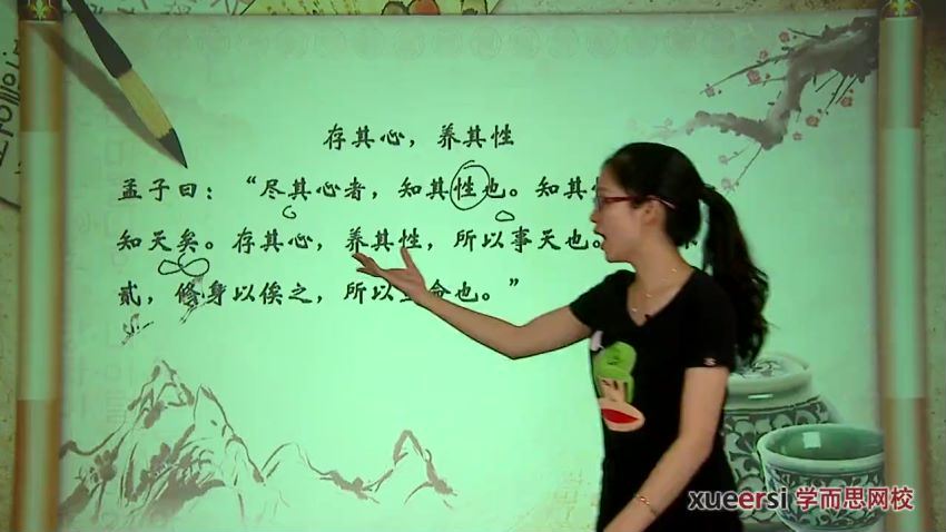 学而思大语文学堂：国学经典孟子（超清视频+讲义打包），百度网盘(1.71G)