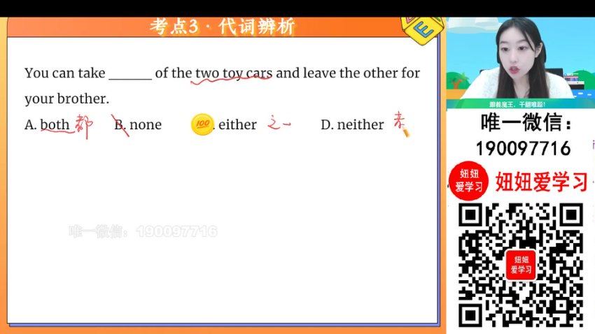作业帮：【2023秋下】初三英语全国 林淼 S，百度网盘(8.49G)