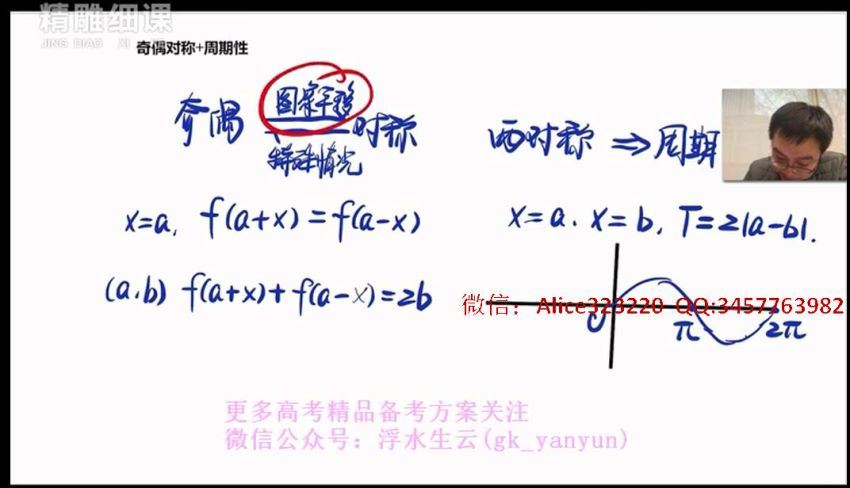 2019周帅数学全年课，百度网盘(89.54G)