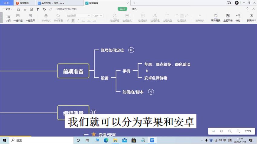 00016-小白易上手的手机剪辑赚钱课，抓住短视频风口月赚2万+！【赠送剪辑大礼包】 