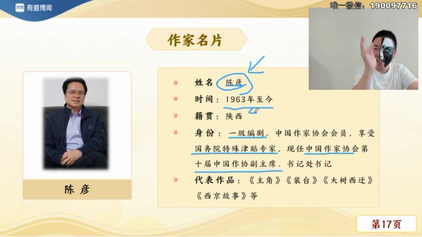 学而思：【更新中】【春晖班】2023高端文学，百度网盘(1.78G)