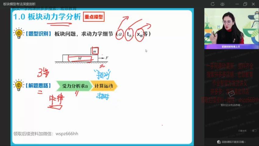 2022高三作业帮物理彭娟娟寒假班（尖端），百度网盘(2.85G)