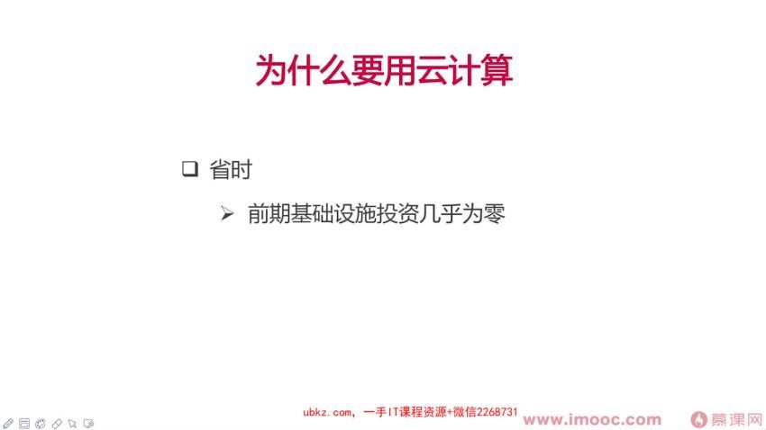 系统入门云计算服务，项目上云最佳实践，百度网盘(2.78G)