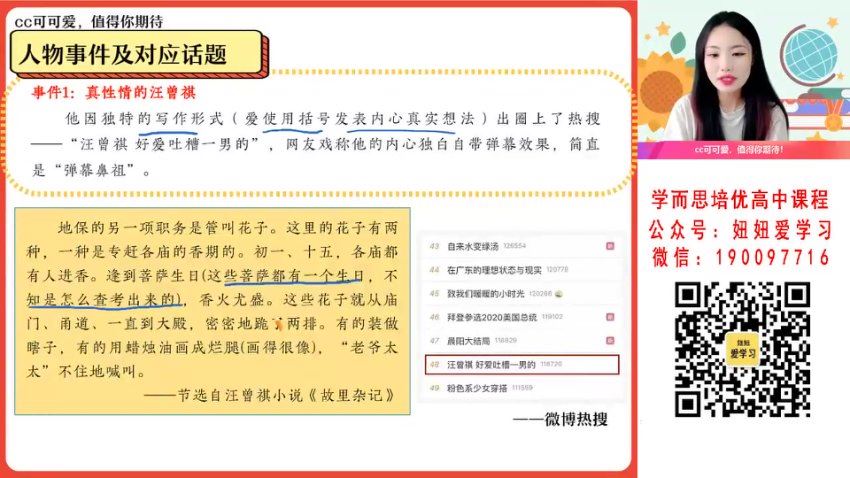 作业帮：【2023寒】高一语文陈晨A+ 19，百度网盘(6.16G)