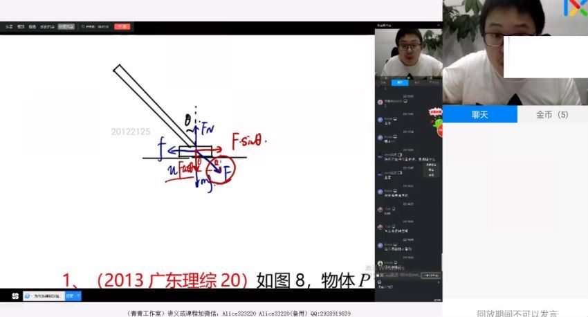 李玮2021物理复习联报班，百度网盘(53.13G)