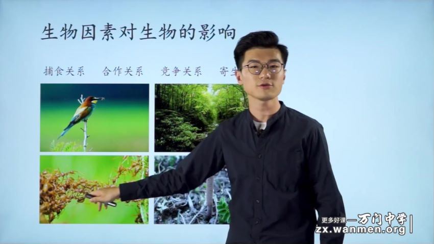 靳翔宇初中生物七年级上（同步基础）视频课程39讲 (3.83G)