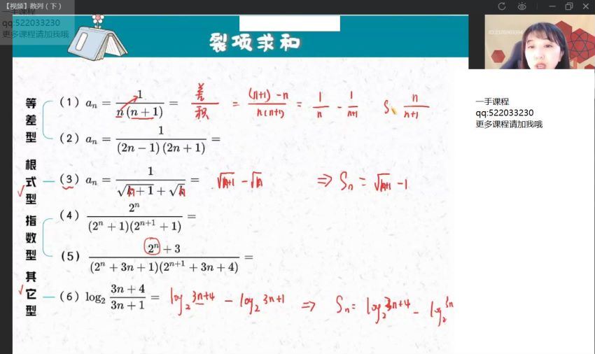 2022高三作业帮数学曲丹春季班（尖端），百度网盘(16.99G)