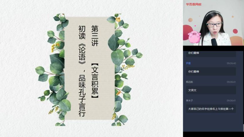 杨林【2020-暑】六年级升初一语文阅读写作，百度网盘(8.67G)
