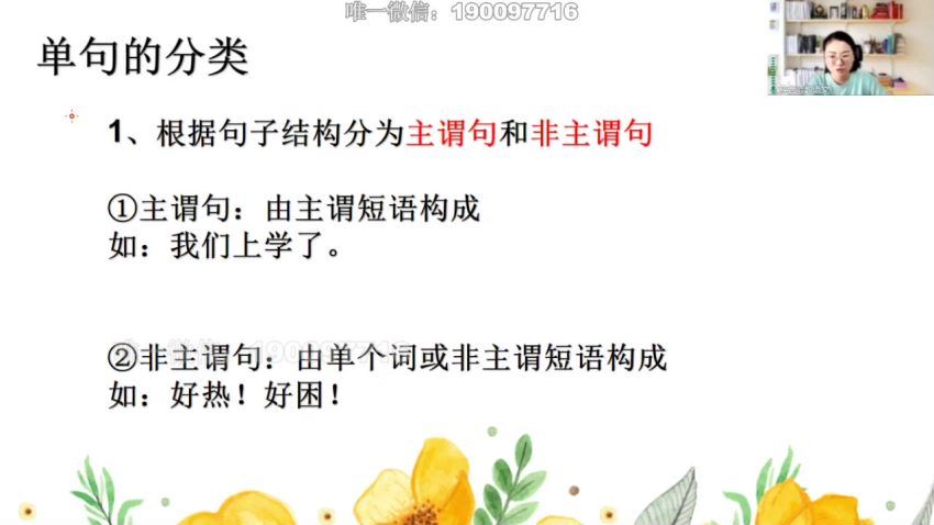 星空卷：【更新中】2023年蔡老师星空小升初语文满分训练营，网盘下载(833.79M)