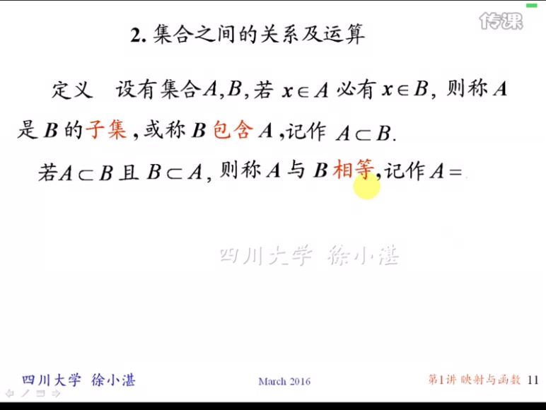 2017同济大学第七版徐老师高等数学（考研专升本）（超清视频），网盘下载(143.69G)