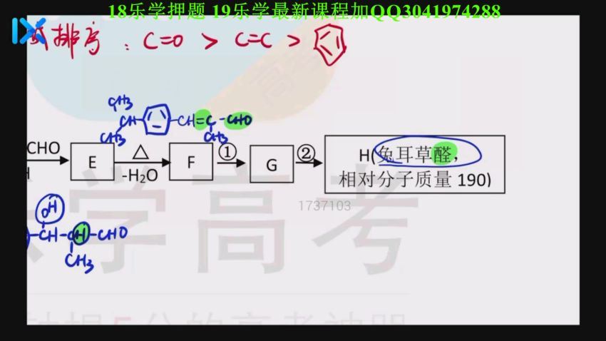 李政2018化学二轮（全） (30.18G)