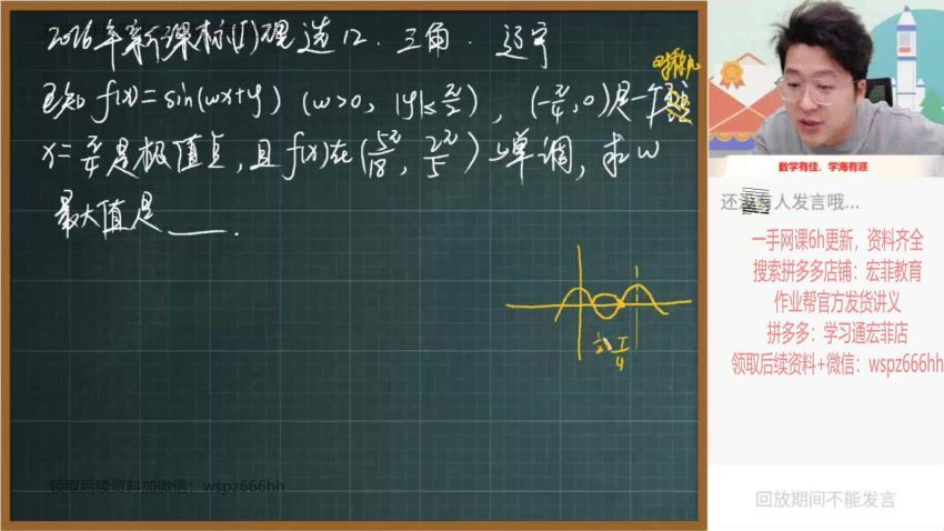 【22届-寒假班】高三数学（韩佳伟），百度网盘(2.86G)