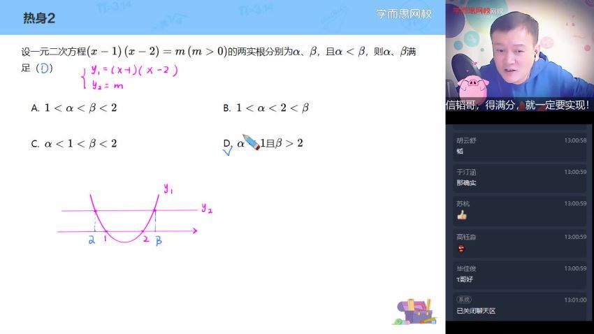 朱韬2021初二数学寒假目标班，百度网盘(1.46G)