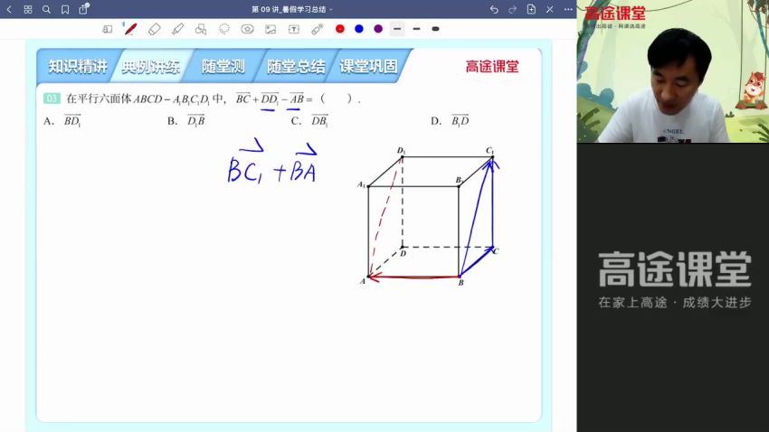 22届-高二数学【赵礼显】暑假班，百度网盘(1.70G)