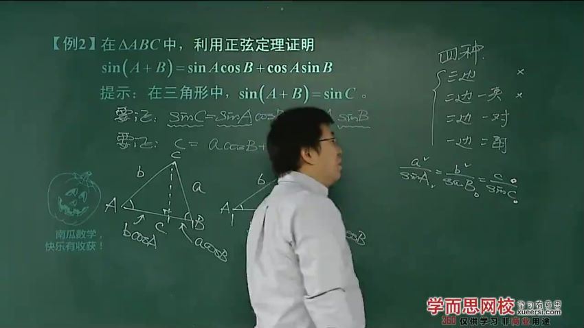 【11163-26讲】26课时学完数学必修5【郭化楠】，网盘下载(3.48G)