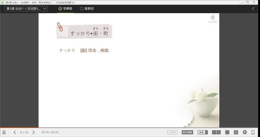 沪江网校新版标准日语葱花老师中级上下册（11.1G高清视频），百度网盘(11.20G)