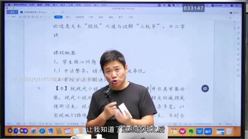 国家玮2021第一阶段 (26.18G)