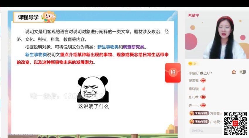 学而思：【2023秋下】高二英语S班 顾斐，百度网盘(12.26G)