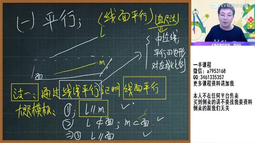 2023高三作业帮数学刘秋龙a+班秋季班，百度网盘(9.75G)