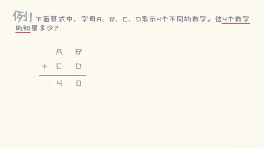 小学数学进阶练习 level 3，百度网盘(1.08G)