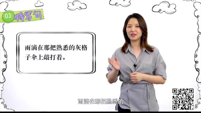 朴新网校：【完结】花生酥小作家成长营：超好用的作文提升妙招，网盘下载(2.84G)