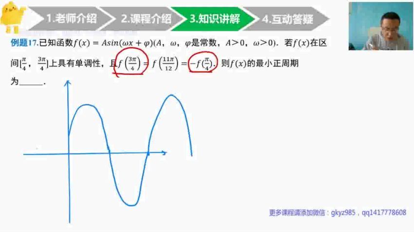 【王伟数学（清北）】有道，百度网盘(67.61G)