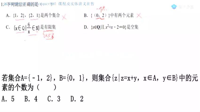 宋超2021数学全年联报班，百度网盘(33.08G)