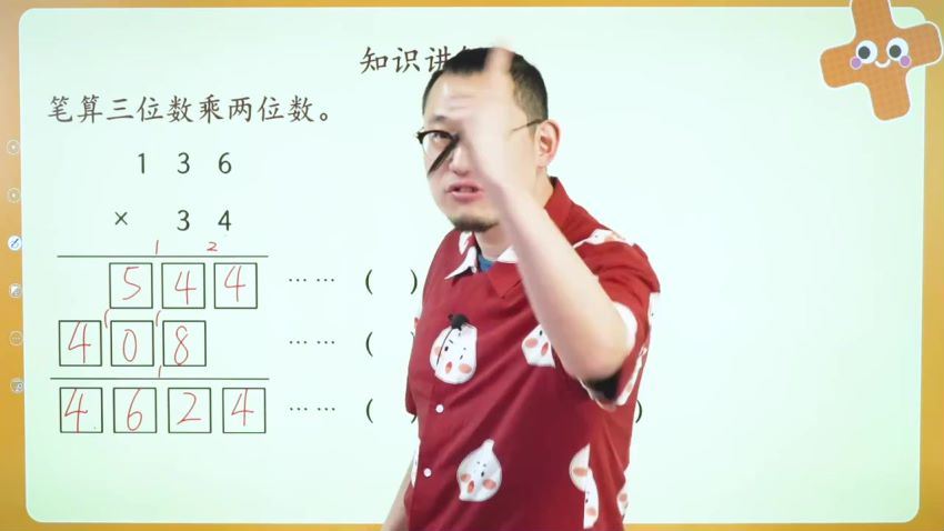 傲德数学：【更新中】傲德带你玩计算（四年级），网盘下载(2.14G)