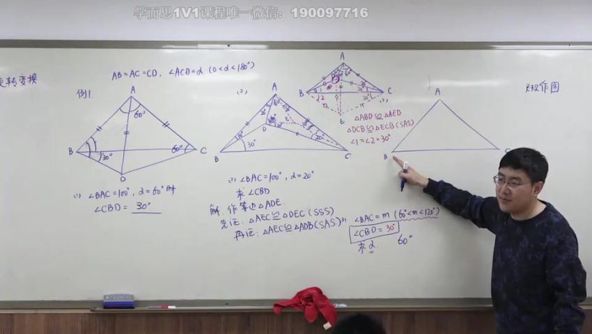 杨琦初二数学校内拔高春 (10.29G)