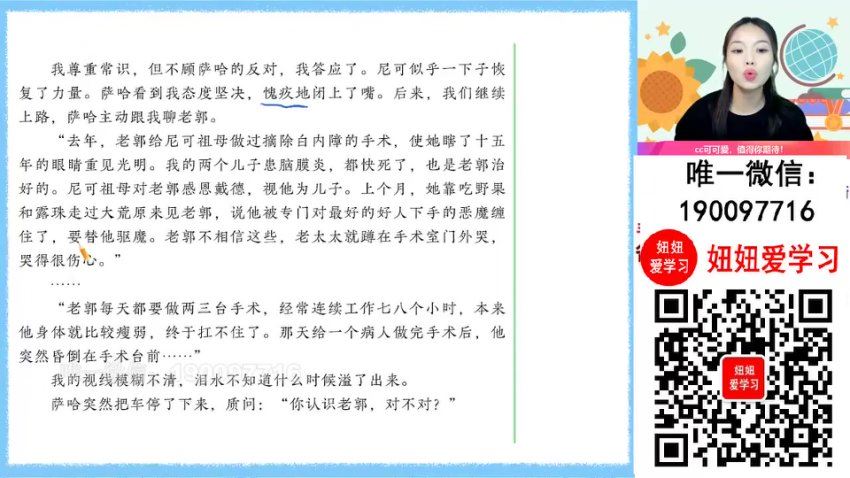作业帮：【2023秋下】高二语文 陈晨 A+，百度网盘(9.70G)