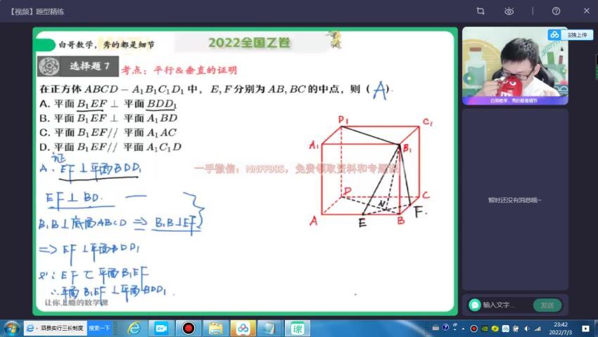 2023高二作业帮数学周永亮课改a课改A暑假班（a+)，百度网盘(9.12G)