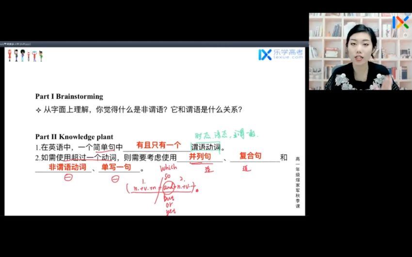 2023高一乐学英语付轩屿秋季班，百度网盘(7.16G)