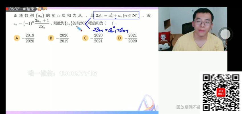 学而思：【2023秋下】高三数学目标S班 王子悦，百度网盘(10.17G)