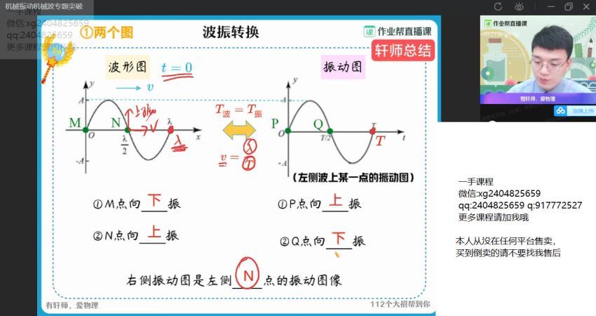 【2021春】高二物理 尖端班 彭娟娟【完结】，百度网盘(29.55G)