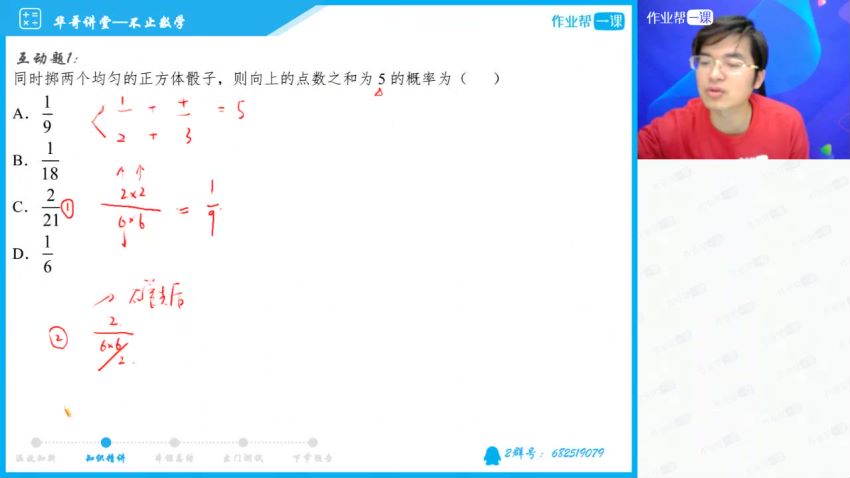 【2018秋】【目标985】高考数学一轮长期2班   张华（秋二期） 