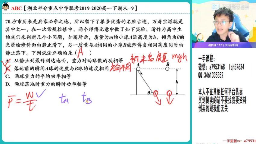 2023高二作业帮物理何连伟暑假班（a+），百度网盘(8.34G)