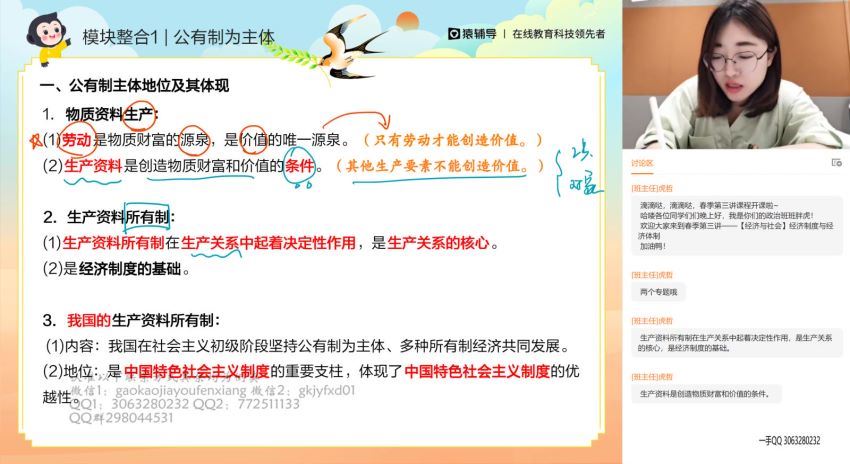 猿辅导2022高考高三政治刘佳彬春季新教材班 百度网盘，百度网盘(21.33G)