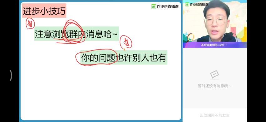 备考2021作业帮2020年秋季班高三龚政物理985班（1080超清视频），百度网盘(17.78G)