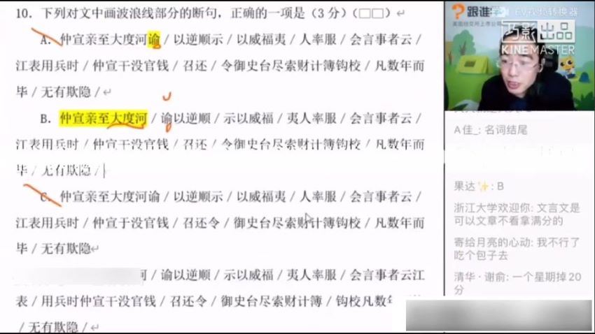 2020马步野语文押题，网盘下载(9.91G)