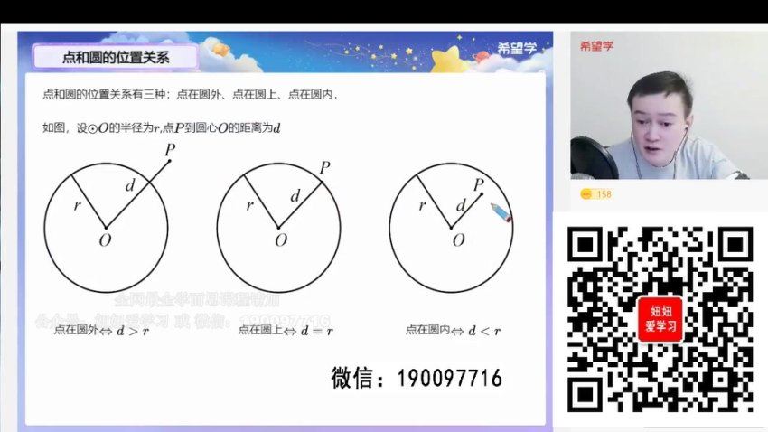 学而思：【2023春上】初三数学S班 朱韬，百度网盘(6.34G)
