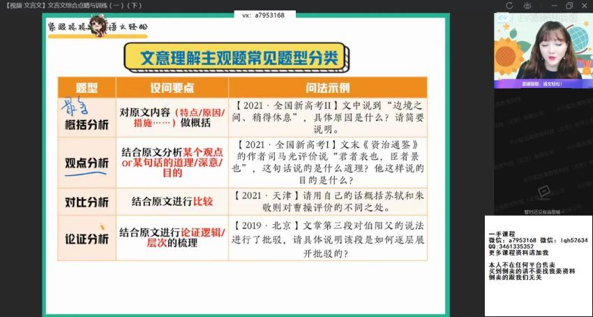 2022高三作业帮语文刘聪春季班（尖端），百度网盘(7.03G)