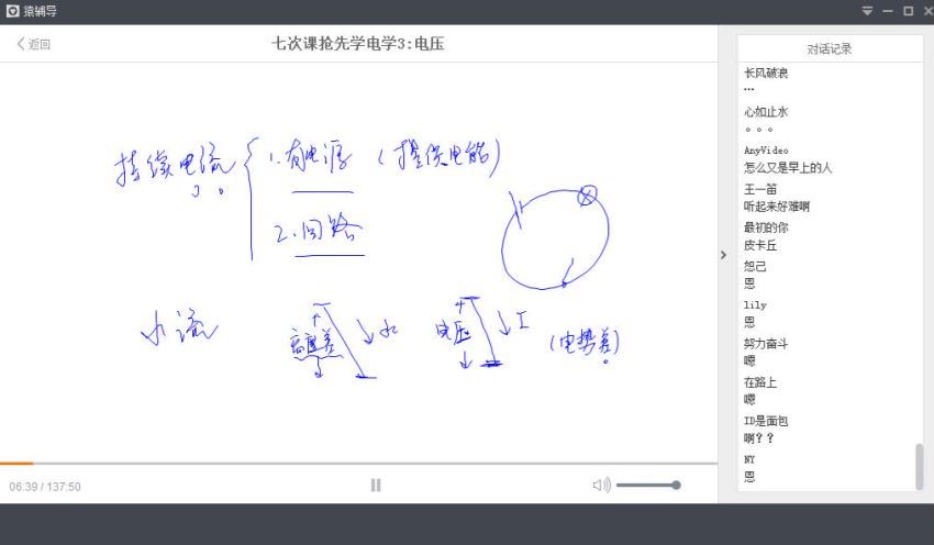 猿辅导新初三物理暑假系统班，百度网盘(6.34G)