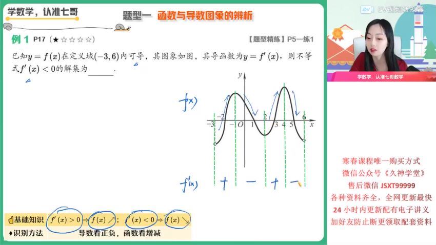 【22届-寒假班】高二数学（刘天麒）尖端，百度网盘(4.42G)