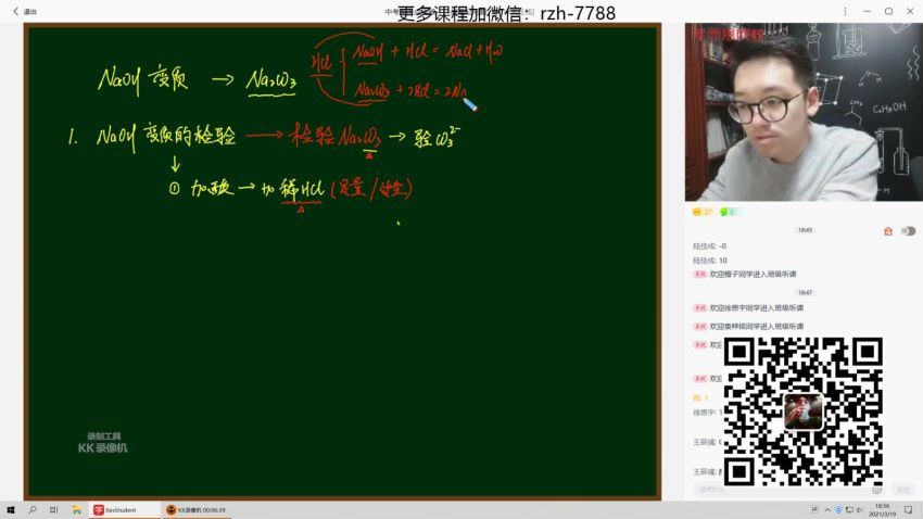 陈谭飞2021初三化学春季直播目标班（全国版） (9.86G)