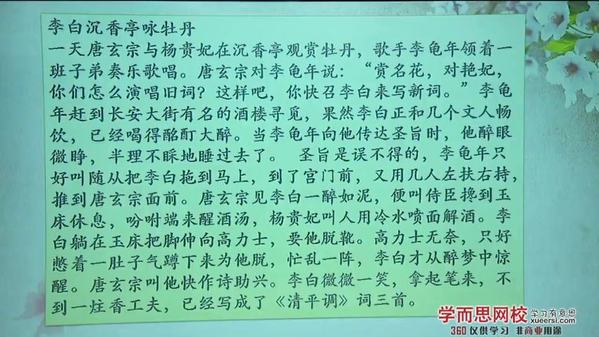 学而思【文常】古代文学（三）：唐代文学学习鉴赏答题技巧视频课程，百度网盘(172.62M)