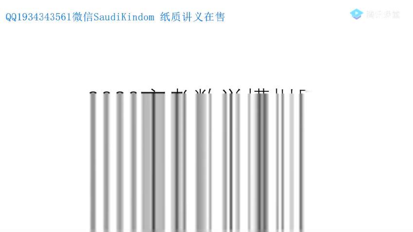 凉学长2021全年联报班，百度网盘(27.21G)