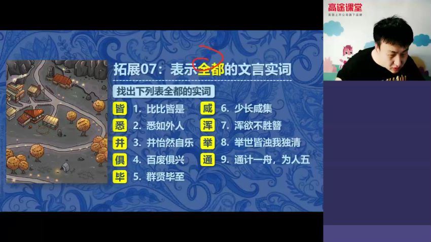 许天翼赵颖【2020-寒】八年级初二语文目标班，百度网盘(1.71G)