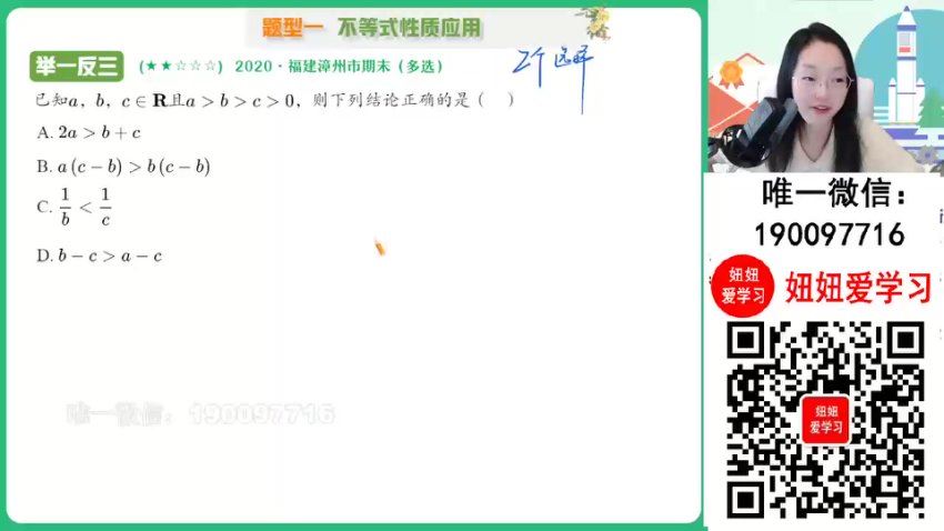 作业帮：【2023秋下】高一数学 刘天麟 A+ 41，百度网盘(6.04G)