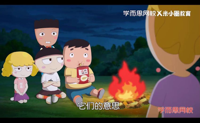 米小圈动画汉字课（视频30集），网盘下载(3.41G)